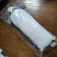 からめるペンギン ロングクッション