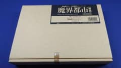 魔界都市〈新宿〉Blu-ray BOX 初回生産限定版 - メルカリ