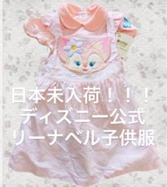 香港ディズニー限定 リーナベル 子供服 ワンピース&ロンパース 香港ディズニーリーナベルワンピース＆ロンパースセット｜Yahoo