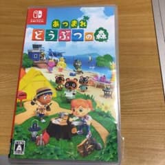 あつまれ どうぶつの森のサムネイル