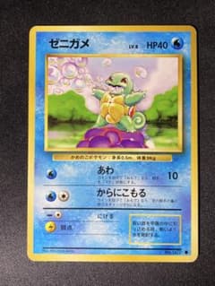 旧裏　ゼニガメLv8のサムネイル