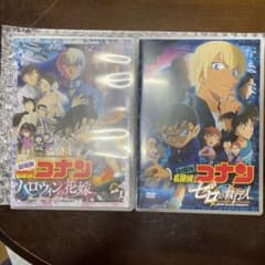 コナンDVD2つセット　あ様向け商品のサムネイル