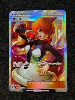 マーズ SR SM5S ウルトラサン 072/066 - メルカリ