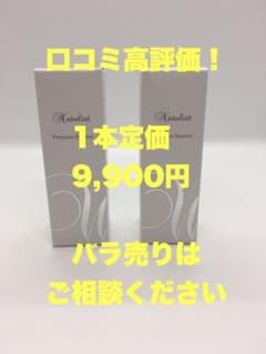 【2本セット】Natulist W ナチュリスト 30mlのサムネイル
