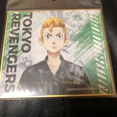 東京リベンジャーズ　たけみっち　色紙のサムネイル
