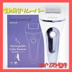 ✨角質リムーバー角質取り かかとケア USB充電 LED✨のサムネイル