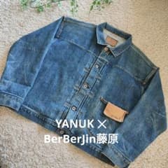 YANUK✕BerBerJin 藤原裕 1stタイプシンチバックデニムジャケット