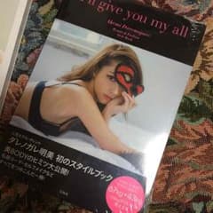 ダレノガレ明美、小松奈々のスタイルブック、写真集のサムネイル