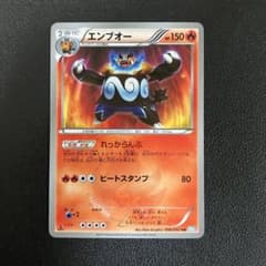 エンブオー UR BW3 ヘイルブリザード 056/052 ポケモンカード - メルカリ
