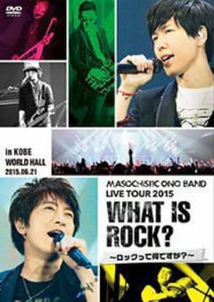 What is Rock？～ロックって何ですか？～in 神戸のサムネイル