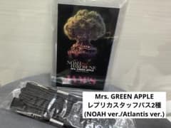 Mrs.GREEN APPLE 복제 스태프 패스 NOAH Atlantis