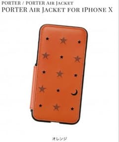 新品未開封 PORTER Air Jacket for IPhone Xケースのサムネイル