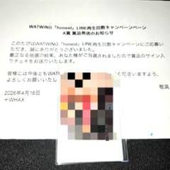 WATWING ワトウィン 直筆サイン入り チェキ キャンペーン WATWING ワトウィン 直筆 サイン入り チェキ キャンペーン - メルカリ