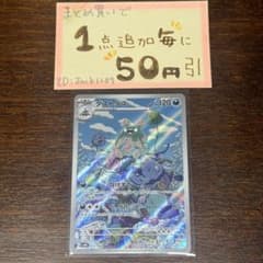 ポケモンカード AR 50枚 まとめ ポケカ m23647669929_1.jpg?1728644207