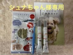 このこのは犬用歯磨きジェル未開封２本　歯磨きガム　歯ブラシ　ガイドブックのサムネイル