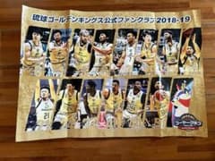 琉球ゴールデンキングスファンクラブ2018-19 ポスターのサムネイル