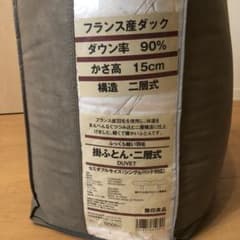 無印良品 羽毛掛け布団 セミダブルのサムネイル