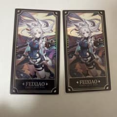 崩壊スターレイル 二周年記念カード 飛霄のサムネイル