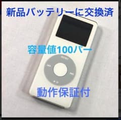 美品】apple iPod nano1 2GB 新品バッテリー交換済み 白 - メルカリ