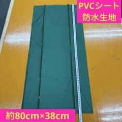 ターポリン　生地　防水　テント　タープ　釣り　バッグ　PVC シート　防草　撥水