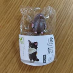 虚無。 弐 カプセルトイ フィギュア　もぐらのサムネイル