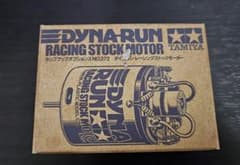 タミヤ DYNA-RUN レーシングストックモーター OP.272 未使用品のサムネイル