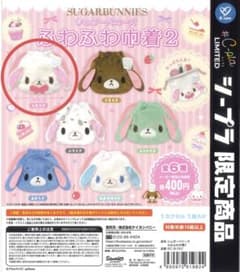 シープラ　サンリオ　シュガーバニーズ　ふわふわ巾着2 しろうさのサムネイル