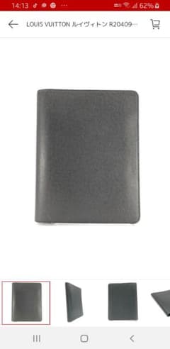 LOUIS VUITTON R20409 アジェンダビューロー NM タイガのサムネイル
