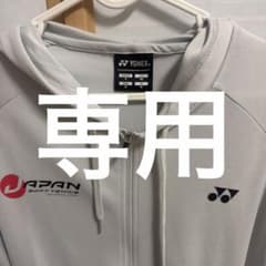 YONEX ヨネックス JAPAN ソフトテニス パーカー Mのサムネイル