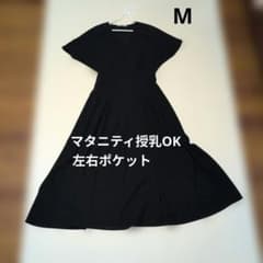 マタニティ 授乳服 ワンピース ブラック Mのサムネイル