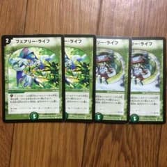 フェアリーライフのサムネイル