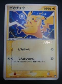 ピカチュウ 001/015 2005年 ワールドホビーフェア WHF プロモ - メルカリ