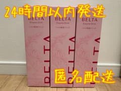 BELTA ベルタ酵素ドリンク 3本セットのサムネイル