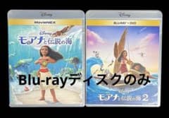 모아나와 전설의 바다 1.2 세트 Blu-ray 블루 레이 디스크 전용
