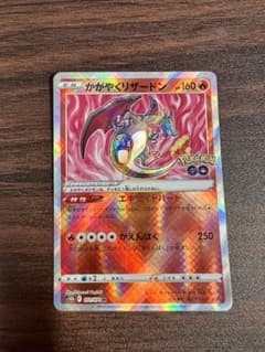 ポケモンカード かがやくリザードンのサムネイル