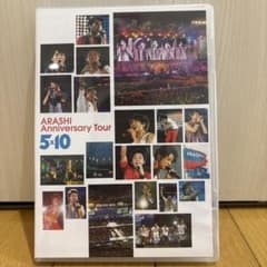 嵐/ARASHI Anniversary Tour 5×10〈2枚組〉DVDのサムネイル