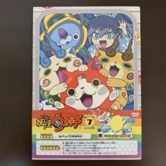 Thumbnail of 妖怪ウォッチ DVD-BOX7 特典付 5枚組