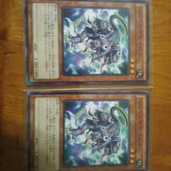 遊戯王 ペロペロケルペロス ノーマル2枚のサムネイル