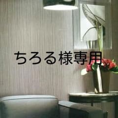 ちろる様専用のサムネイル