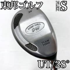 【２本セット専用】TOHO DOGE WELL D・W ユーティリティ 28° 2本セット専用】TOHO DOGE WELL D・W ユーティリティ 28° - メルカリ
