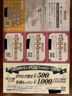 ROUND1 クラブ会員入会券と割引券セットのサムネイル