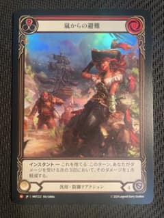【JPN】嵐からの避難　Extended Art Rainbow Foilのサムネイル