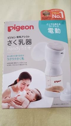 A*e様 pigeon 電動母乳搾乳器 handy fit+ 母乳フリーザーパッのサムネイル
