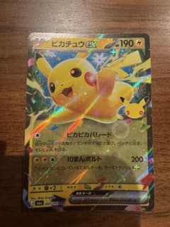 ポケモンカード ピカチュウex 047/103 RRのサムネイル
