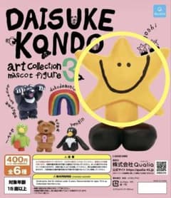 DAISUKE KONDO アートコレクション マスコットフィギュア 星のサムネイル