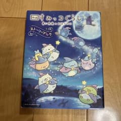 영화 스미코구라시 푸른 달밤의 마호노 코스토리북