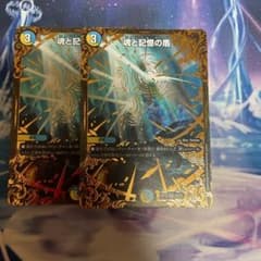 デュエルマスターズ 魂と記憶の盾　ugcのサムネイル