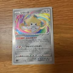 ポケモンカード ジラーチ アメイジングレア　ゆめのおつげのサムネイル