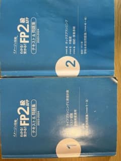 イメージで攻略 FP2級 AFP テキスト＆問題集 2023-2024 1・2のサムネイル