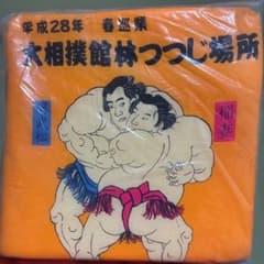 【新品未使用】大相撲　巡業　座布団のサムネイル
